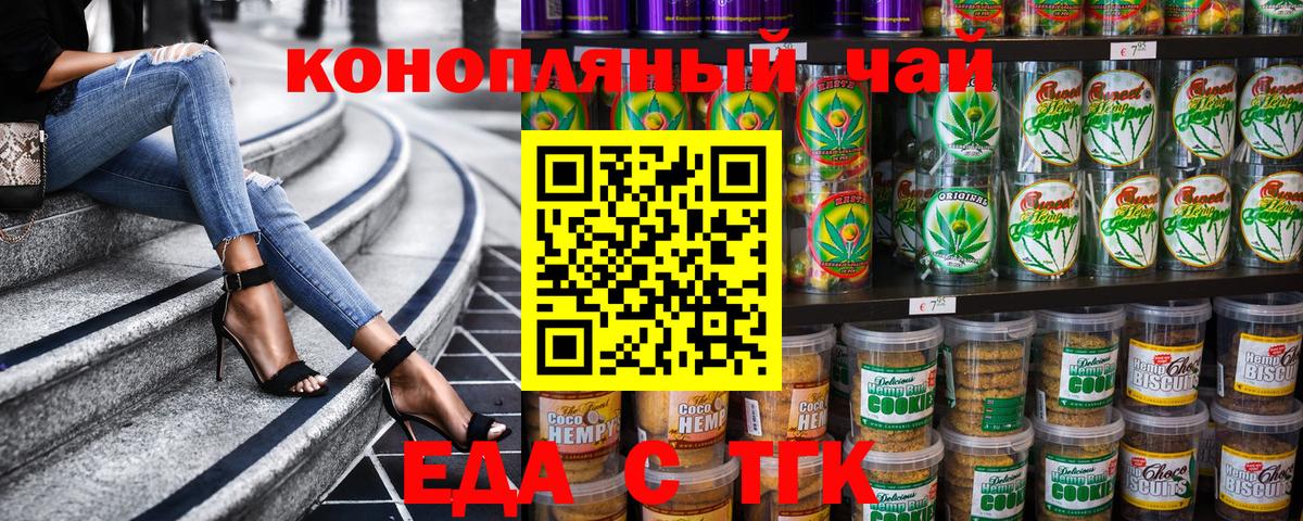 Печенье с ТГК конопля Фролово