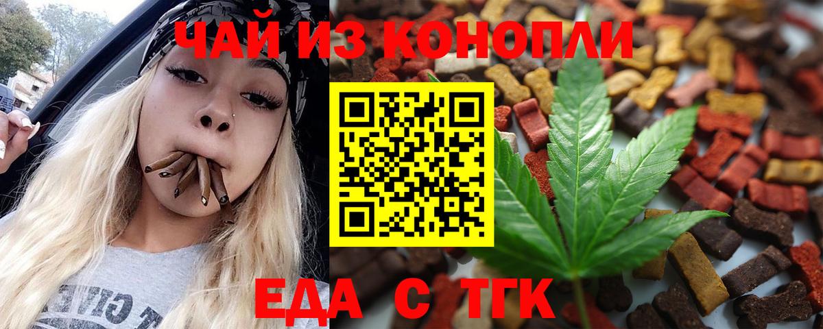 Фролово  Еда ТГК конопля  Вход с VPN 