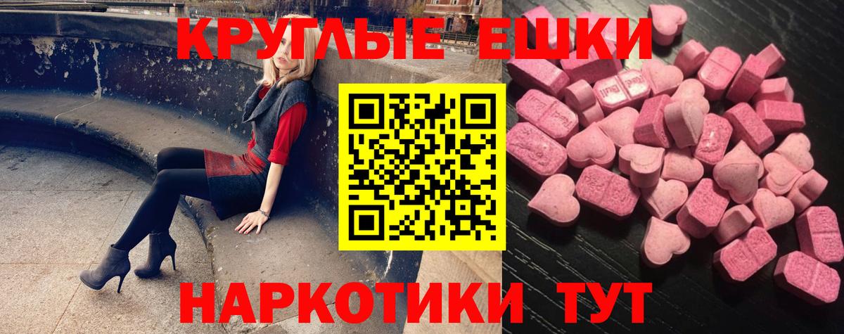 Ecstasy 280 MDMA Фролово