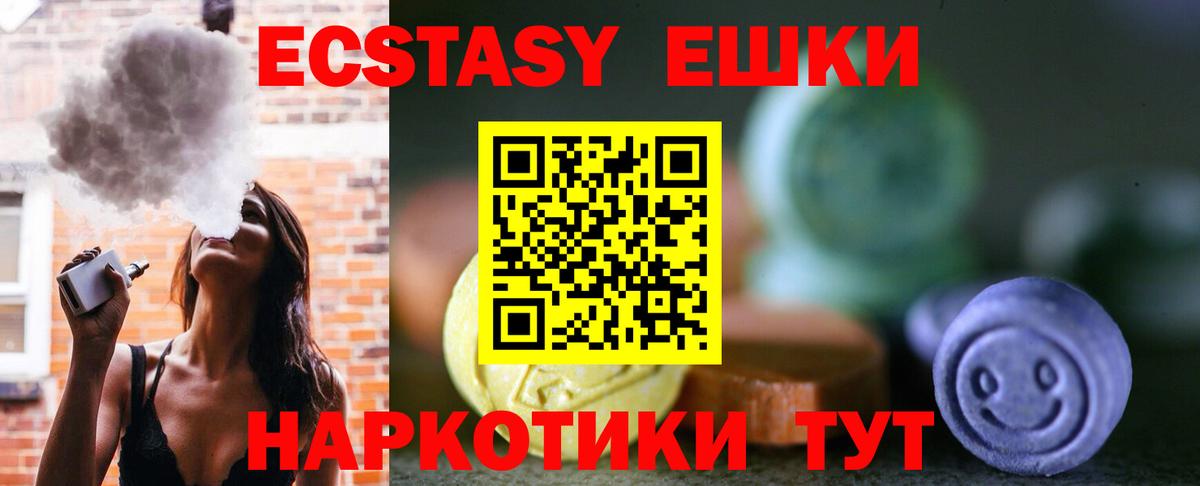 где купить наркоту  мега зеркало  ЭКСТАЗИ MDMA  Вход с VPN  Фролово  Ecstasy mix 