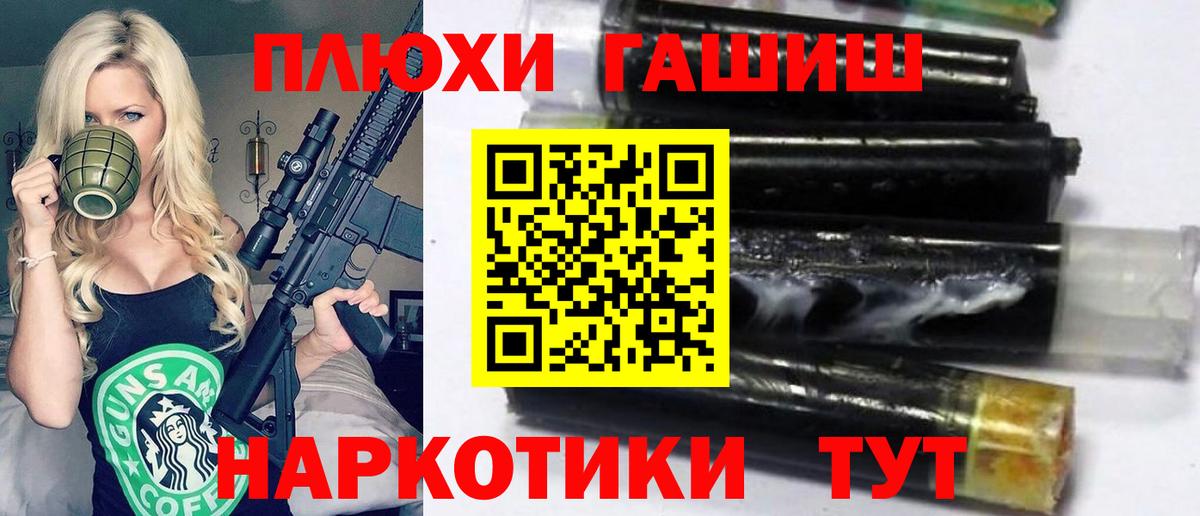 Фролово  ГАШ VHQ  Гашиш Изолятор  Вход с VPN 