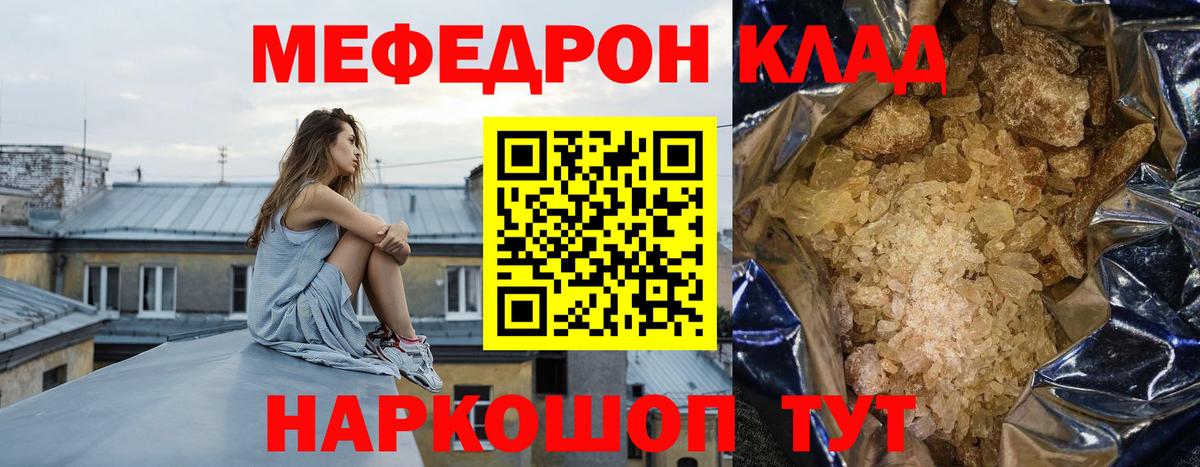 наркотики  Вход с VPN  Фролово  МЕФ VHQ 