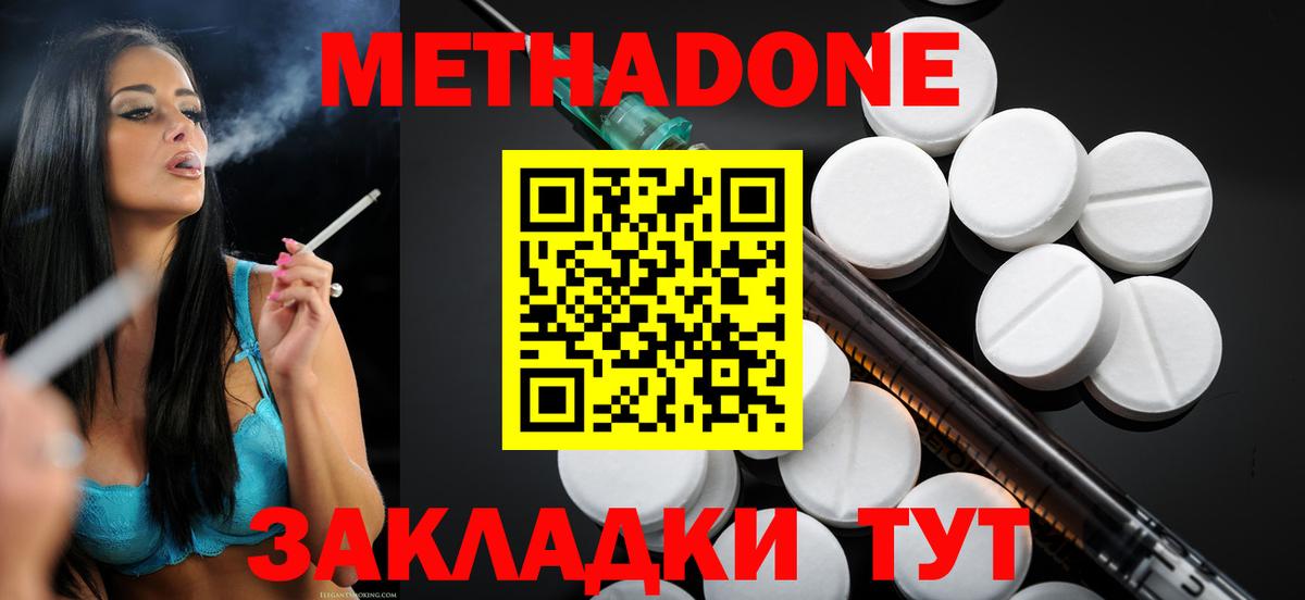 Фролово  МЕТАДОН мёд  Вход с VPN  Метадон кристалл 