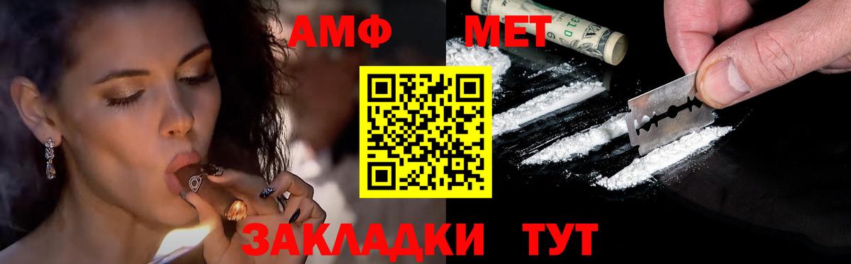 Метамфетамин кристалл Фролово