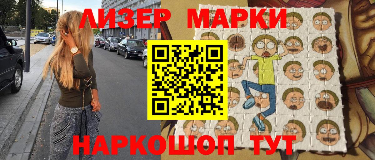Марки N-bome 1,5мг Фролово