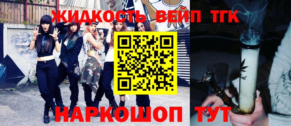 Дистиллят ТГК Wax Фролово